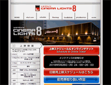 Tablet Screenshot of cinema-lights8.com